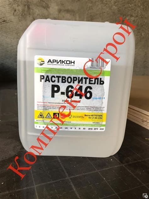 Растворитель Р-646 5л., цена в Набережных Челнах от компании Комплект Строй
