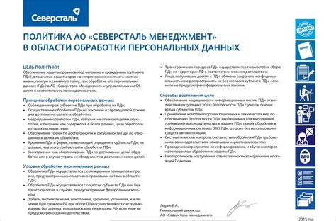 Является Ли Фото Персональными Данными Человека — Картинки