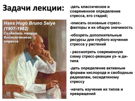 Стресс и его регуляция у растений. Механизмы оксидативного стресса ...