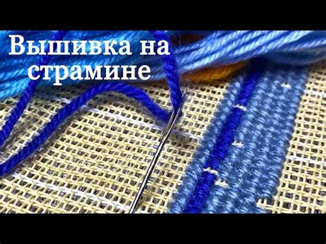 Вышивка подушки на страмине/Закрепление нити в начале и в конце вышивки ...