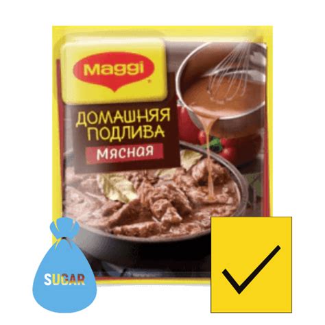 MAGGI ДОМАШНЯЯ ПОДЛИВА МЯСНАЯ — Voitenko Online