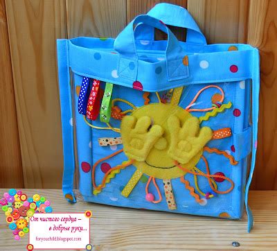 От чистого сердца в добрые руки... : Развивающая мягкая книжка "День ...