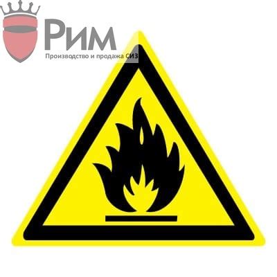 Знак безопасности W01 Легковоспламеняющиеся вещества купить недорого с ...