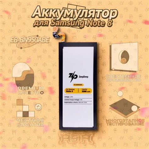 Аккумулятор (батарея) для Samsung Note 8 (EB-BN950ABE) ZeepDeep ASIA ...