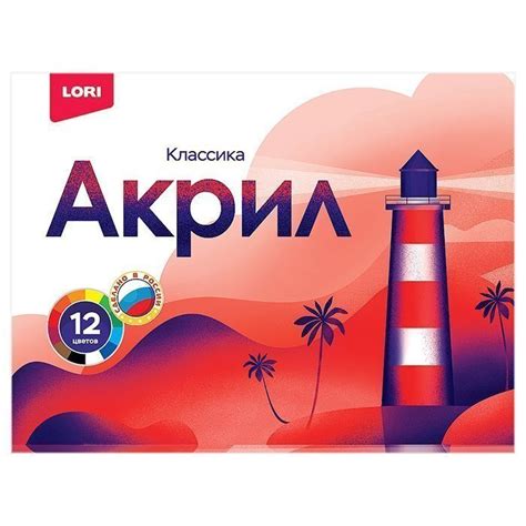 Краски акриловые, 12 цветов по 20 мл Акрк-003 - купить с доставкой по ...