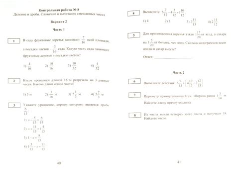 Решебник По Алгебре 7 Класс Практикум Крайнева С Ответами - indianaleading