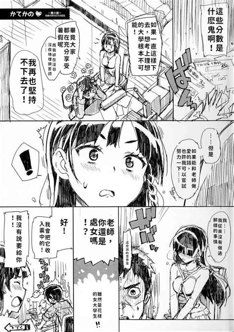 Katekano Ch Nhentai Hentai Doujinshi And Manga