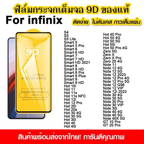 ฟลมกระจกนรภย For infinix Note 50 40 30 Smart 9 10 8 7 6 5 Zero Hot 40 50i 4G 5G แบบเตมจอ 9D