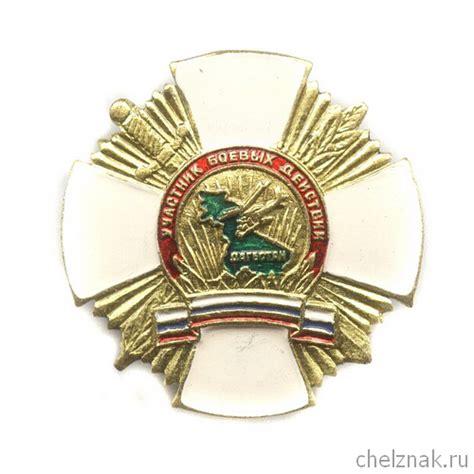 Знак «Участник боевых действий в Дагестане», Знак вооруженных сил