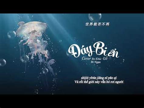 Vietsub Lyrics Đáy Biển Ba Khúc Gỗ Cover 海底 三块木头 Hot TikTok