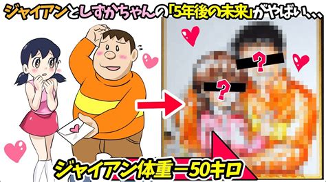 のび太 ジャイアン しずかちゃん ドラえもん 104921 ドラえもん のび太 しずかちゃん ジャイアン スネオ Pictngamukjpwbsg