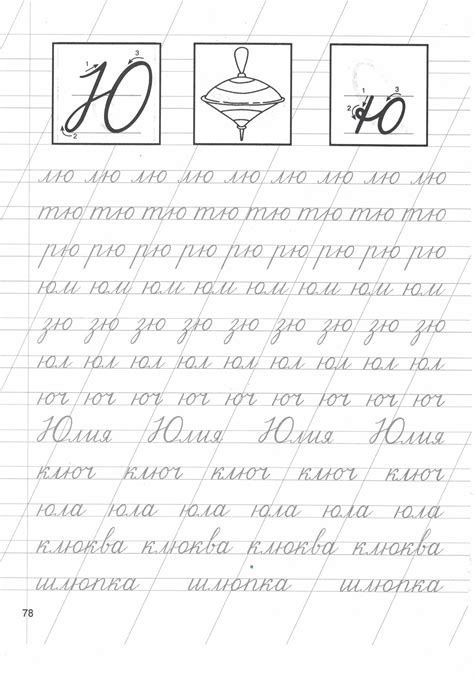 Пропись буква Ю для детей, учимся писать, распечатать | Calligraphy for ...