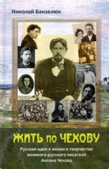 «Крыжовник» Чехова, краткое содержание