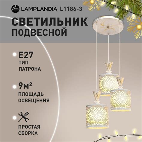 Lamplandia Люстра потолочная подвесная на кухню, L1186-3 PABLO WHITE ...