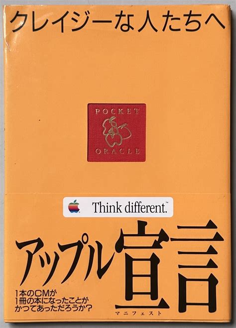 Apple Think Different