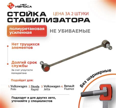 Стойки стабилизатора — Volkswagen Polo liftback, 1,6 л, 2021 года ...