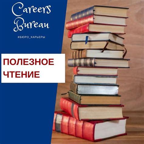 Книги по интеллектуальному развитию полезны не только школьникам при ...