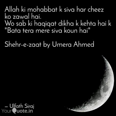 Allah Ki Mohabbat K Siva Quotes And Writings By Ulfath Tahreem