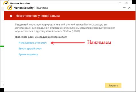 Инструкция по активации | Norton Security 2025