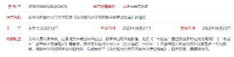 农业农村部办公厅关于印发《农业现代化示范区数字化建设指南》的通知 政策资讯 江西省工程咨询中心有限公司