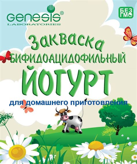 ЗАКВАСКИ для ЙОГУРТА. Пока закрыто.