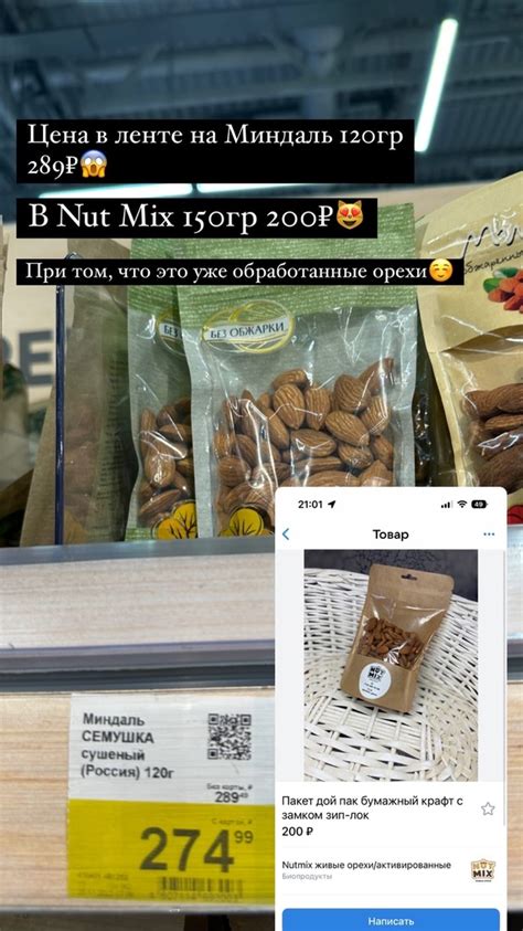 Nutmix живые орехи/активированные | ВКонтакте