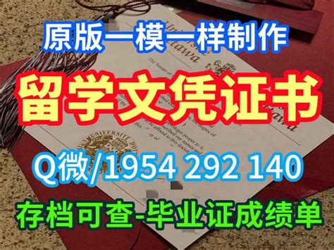 定做格拉斯哥喀里多尼亚大学文凭学历认证成绩单可信吗？ Ppt