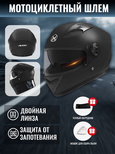 Мотоциклетный шлем, черный, универсальный купить на OZON по низкой цене ...