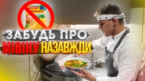 Як приготувати суп в МУЛЬТИВАРЦІ ?? - YouTube