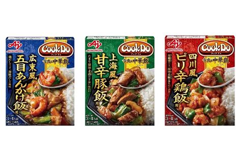 「cook Do 今夜は中華飯」シリーズが登場！ 本格中華のご飯ものが手軽に楽しめる新商品 グルメ クランクイン！トレンド