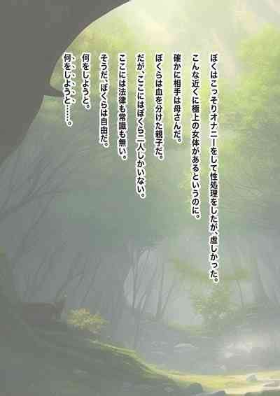 Nagasareta Natsu Kaaswept Away In The Summer Nhentai Hentai Doujinshi And Manga