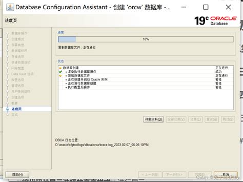 Oracle 19c创建数据库的完整步骤 详细明了 oracle 脚本之家