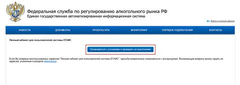 После прохождения проверки скачайте и установите новую версию ФСРАР ...
