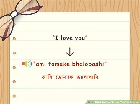 How To Say I Love You In Bengali 5 Steps With Pictures