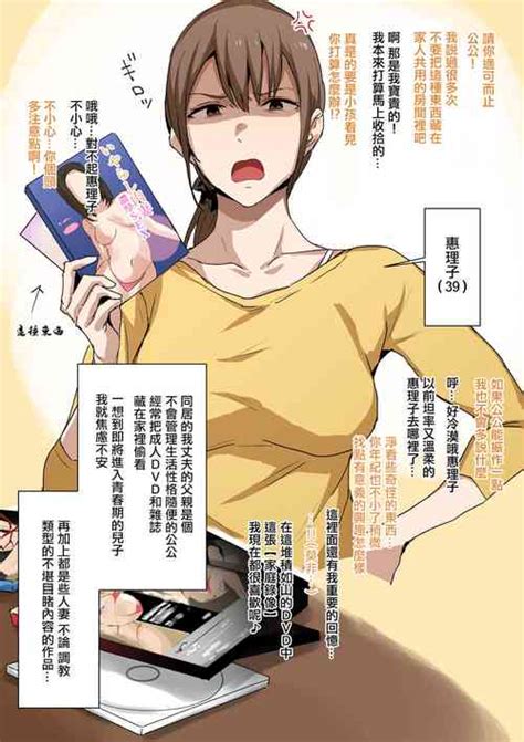 Gifu To Houman Hitozuma No Oshiri H Nhentai Hentai Doujinshi And Manga