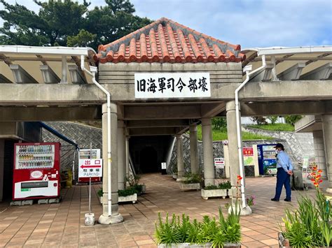 旧海軍司令部壕 1泊2日 沖縄一人旅 その16 | 1泊2日一人旅