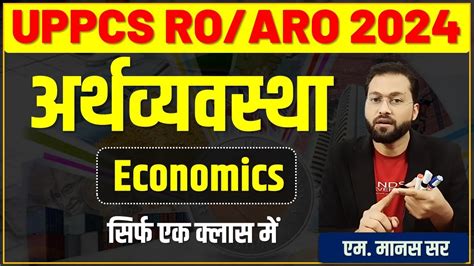 Uppcs Ro Aro Complete Economics Ro Aro Economics