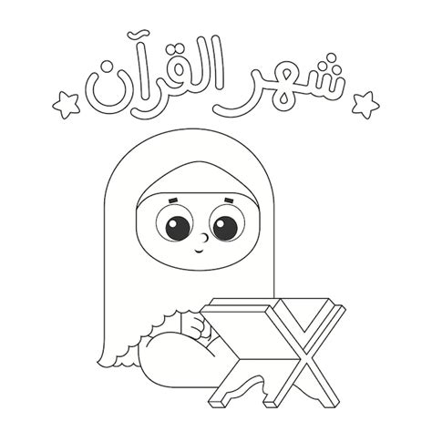 Quran Coloring Page Images Free Download On Freepik
