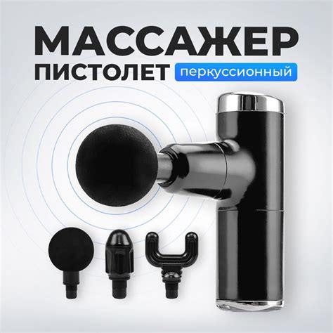 Перкуссионный массажер MINI.I / Массажер - Пистолет для мышц тела ...
