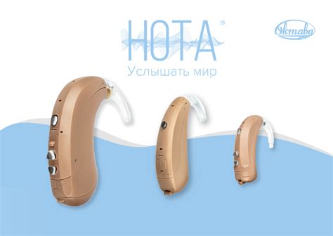 Стартовали продажи российских цифровых слуховых аппаратов НОТА
