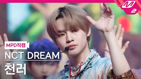 MPD직캠 엔시티 드림 천러 직캠 4K 맛 Hot Sauce NCT DREAM CHENLE FanCam MCOUNTDOWN 2021 5 13 YouTube