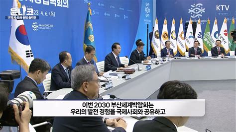 엑스포 1호 영업사원 2030 부산세계박람회 대한민국과 모든 시도의 일 Dogdripnet 개드립