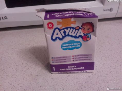 Детская молочная смесь Агуша кисломолочная адаптированная - «Первый ...
