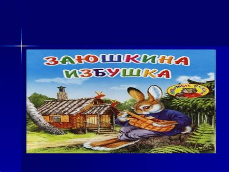 Игровая программа «Книга-к мудрости ступенька» - презентация онлайн