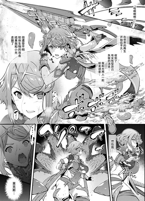 异度神剑 合集 Page nhentai hentai doujinshi and manga