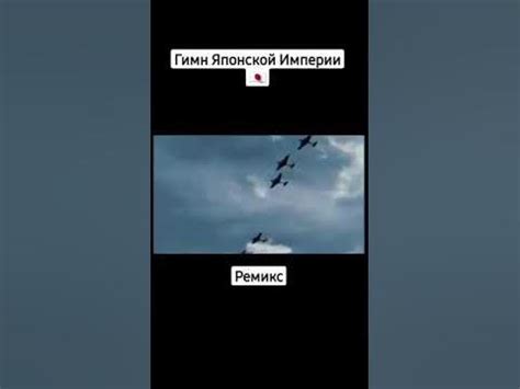 гимн японской империи - YouTube