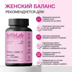 Купить ЖЕНСКИЙ БАЛАНС Биотин и фолиевая кислота с Омега-3, товарный ...