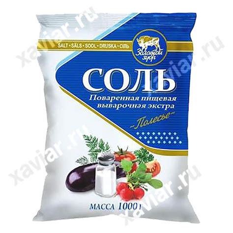 Соль поваренная пищевая выварочная экстра Полесье, 1 кг. купить оптом в ...