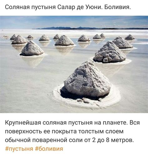 Pin by Камышова on планета Земля | Natural phenomena, Salar de uyuni ...