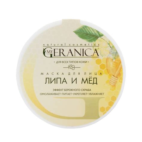 Маска для лица Липа и мед ???? Травы Кавказа